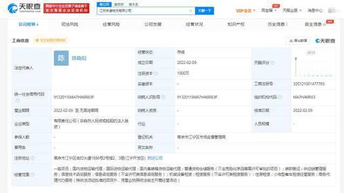 顺丰速运投资成立新物流公司，深化供应链管理服务布局