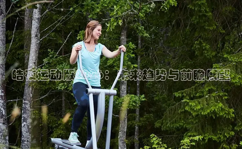 必一运动bsports官网