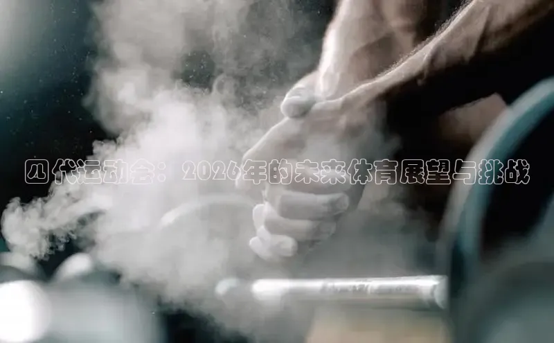 bsports必一·运动